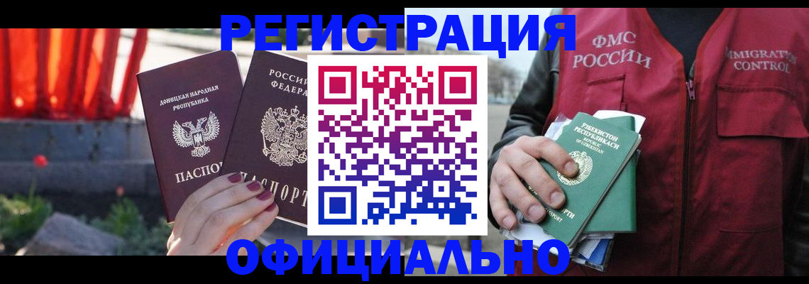 временная регистрация недорого в Суворове