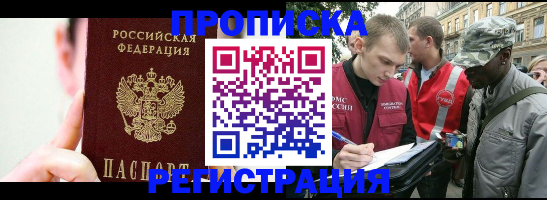 прописка гарантия в Суворове