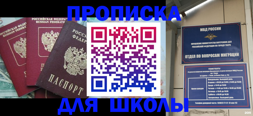 прописка иностранных граждан в Суворове