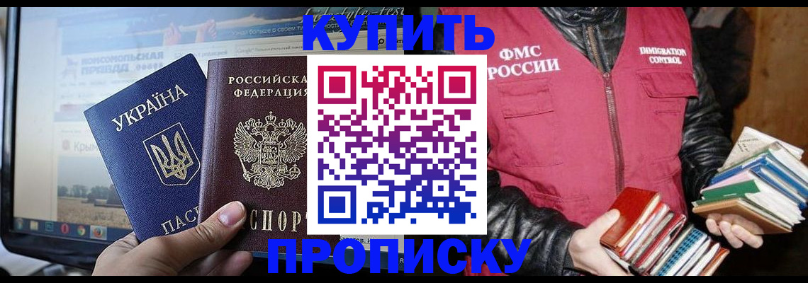 временная регистрация для школы в Суворове