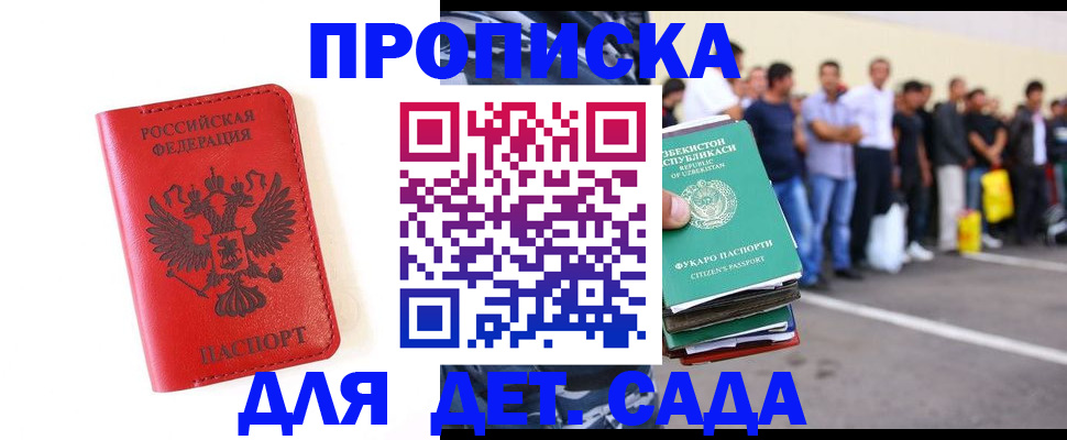 временная регистрация надежно в Суворове