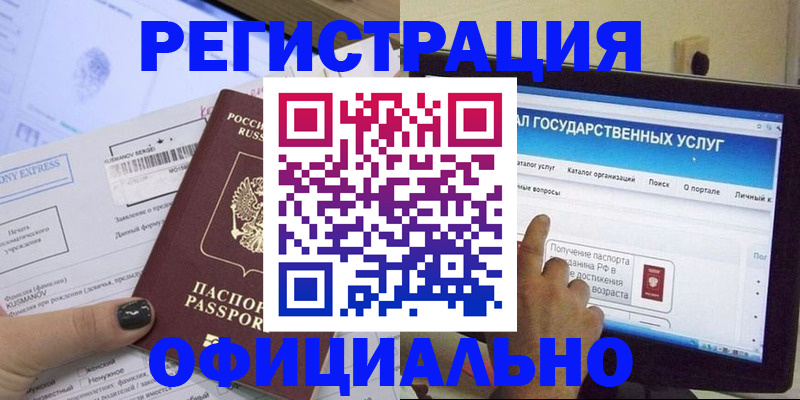 временная регистрация собственник в Суворове