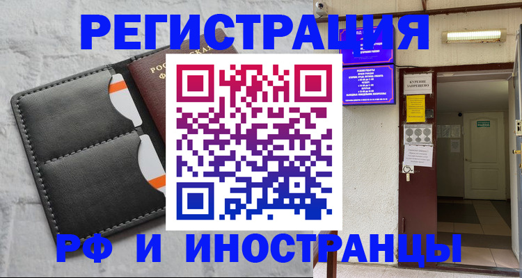 прописка паспорт в Суворове