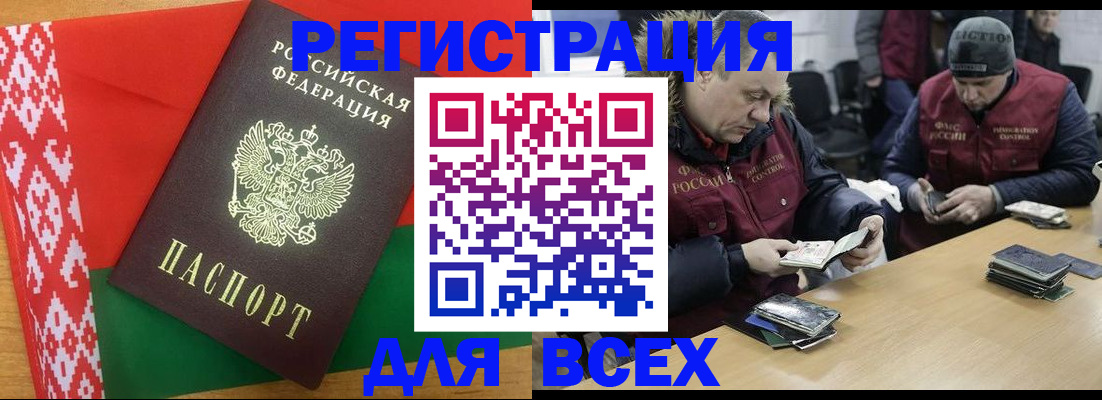 купить прописку в Суворове