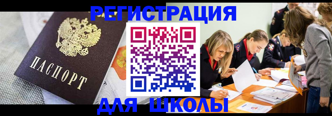 прописка 2025 в Суворове